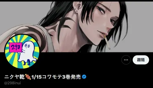 日本BL作家用五星旗宣傳新書！直播還戲謔台灣　青文出版社發聲了
