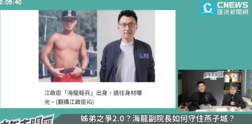 ▲江啟臣今天上網路節目《中午來開匯》，主持人黃光芹秀出30年前當海龍蛙兵的照片。（圖／翻攝《中午來開匯》YT，2025.12.29）