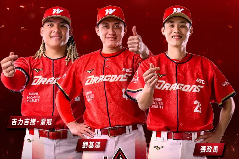 TPBL／味全龍球星、小龍女挺臺北戰神！吉力吉撈、張政禹都要來了