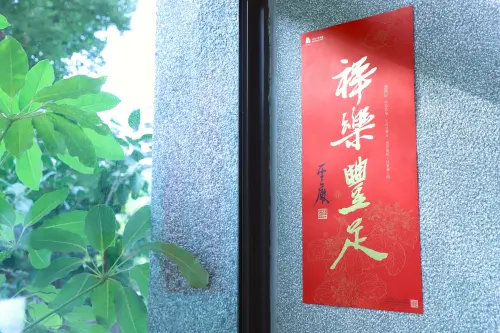 法鼓山「祥樂豐足」春聯12/30開放索取！實體照曝光　全聯就能領
