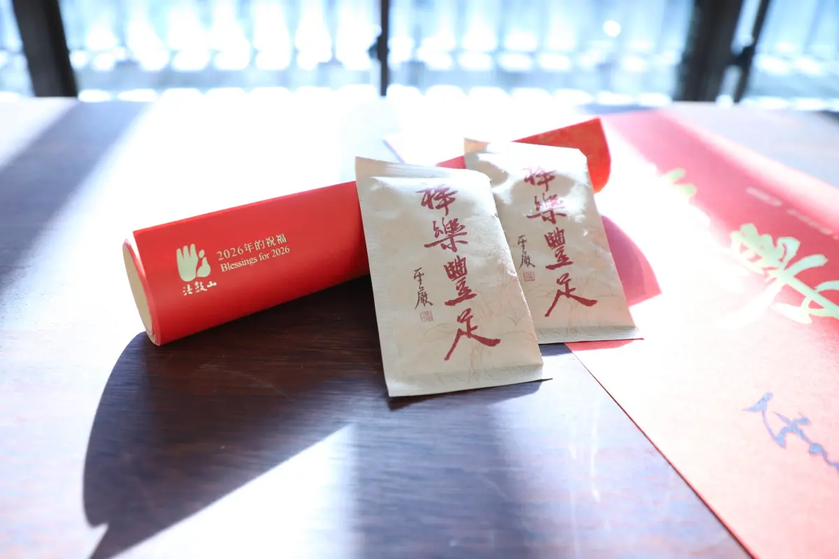 ▲法鼓山將從明（30）日（周二）開始發放「祥樂豐足」春聯，同時公布了實體照。（圖／法鼓山）