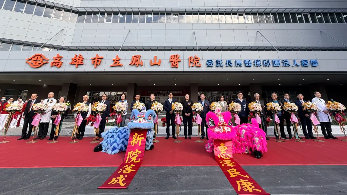 ▲高雄市長陳其邁出席鳳山醫院二期醫療大樓剪綵典禮，感謝長庚醫療體系的支持，大幅提升鳳山、大寮的醫療品質，嘉惠當地46萬位市民，可說是市民的健康好厝邊。（圖／高市府提供）