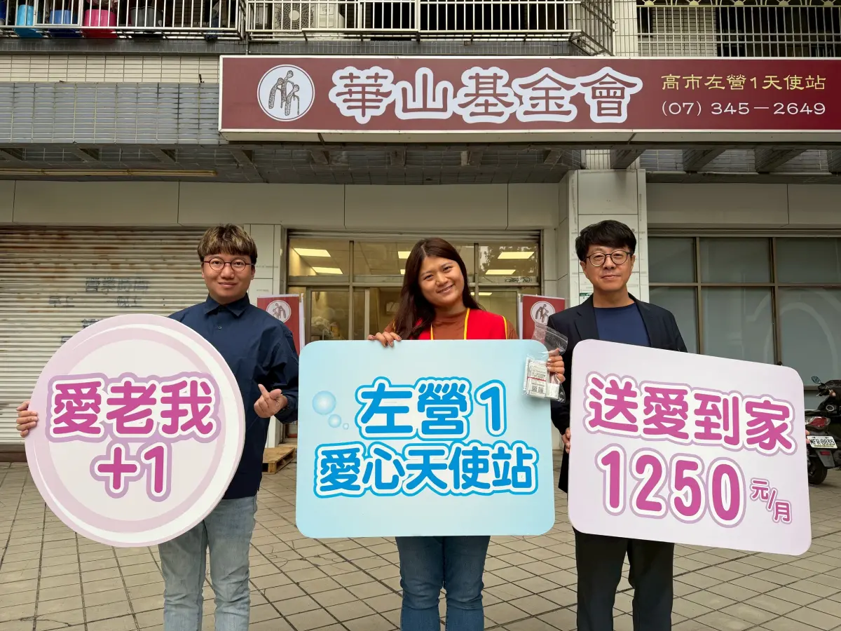 ▲ 高雄市左楠市議員參選人尹立，今天與左營區自助里里長劉淯騰一同前往華山基金會左營站，捐贈日前「聖誕二手公益市集」所募集的愛心發票。（圖／高雄市左楠區市議員參選人尹立提供）
