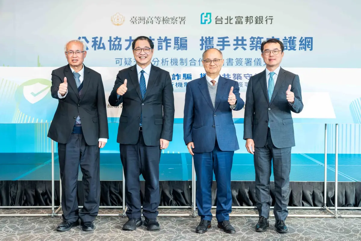 ▲台北富邦銀行與台灣高等檢察署今（29）日簽署「可疑交易分析機制」合作意向書，由北富銀副董事長韓蔚廷（右二）、總經理郭倍廷（右一）、法務部長鄭銘謙（左二）、台灣高等檢察署檢察長張斗輝（左一）代表簽約。（圖／台北富邦銀行提供）