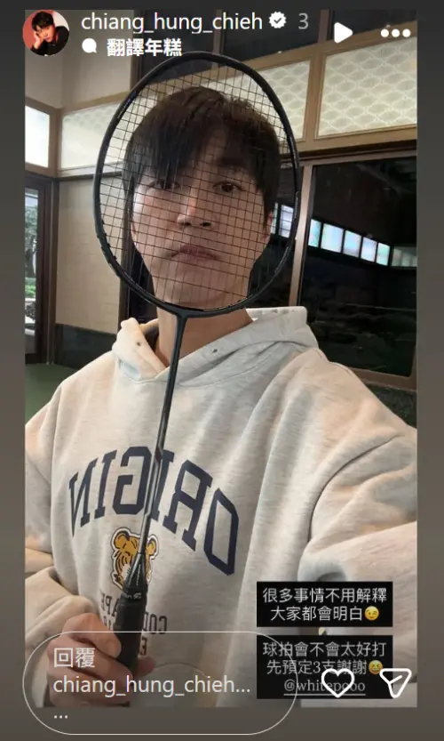 ▲江宏傑、福原愛。（圖／江宏傑IG@chiang_hung_chieh）