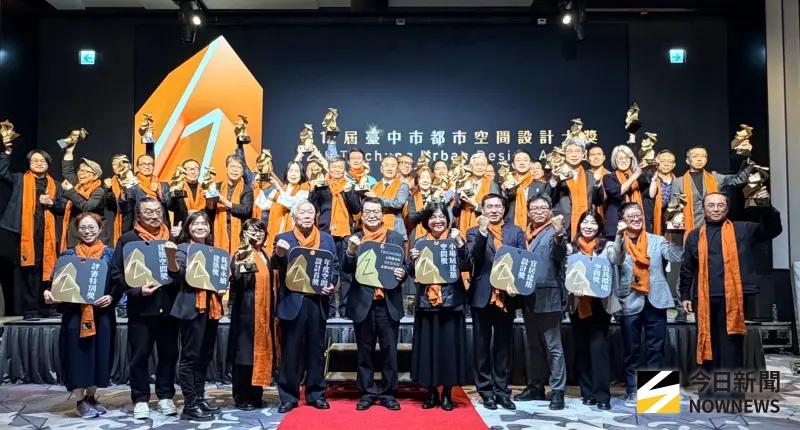 ▲第十二屆台中市都市空間設計大獎揭曉，今(29)日在勤美洲際酒店舉行頒獎典禮，共頒出16個獎項，（圖／記者金武鳳攝，2025.12.29)