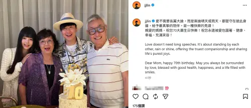 ▲快訊／林俊傑公開女友！帶嫩妹陪媽媽過壽：愛不需要長篇大論（圖／林俊傑IG）