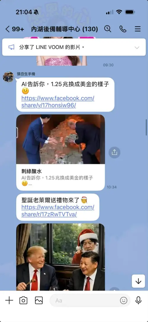 中國軍演進逼！後備群組卻在傳這些訊息　林秉宥嘆行政中立呢？
