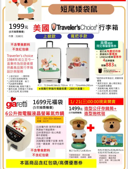 ▲7-11春節福袋。（圖／翻攝Threads）