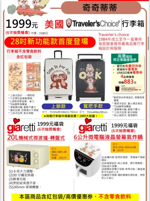 ▲7-11春節福袋。（圖／翻攝Threads）