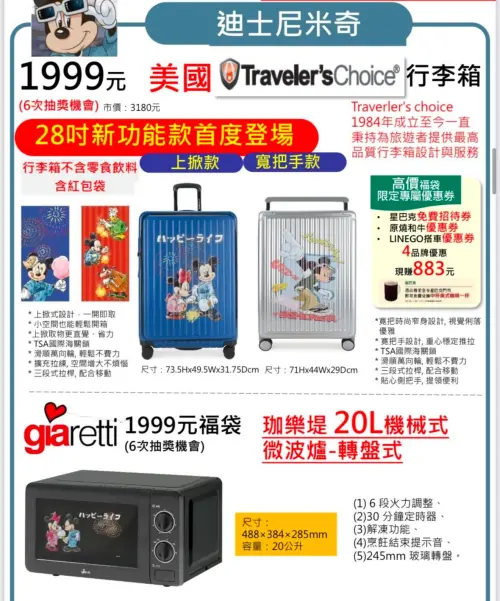 ▲7-11春節福袋。（圖／翻攝Threads）