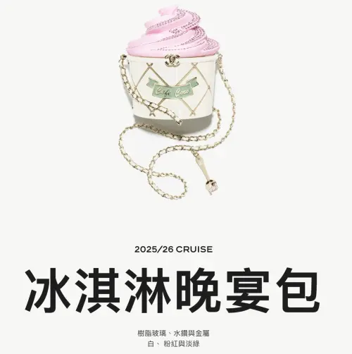 ▲林俊傑女友身上的名牌包，是今年剛出的最新款。（圖／翻攝自香奈兒官網）