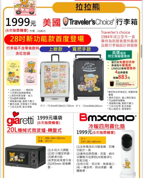 ▲7-11春節福袋。（圖／翻攝Threads）