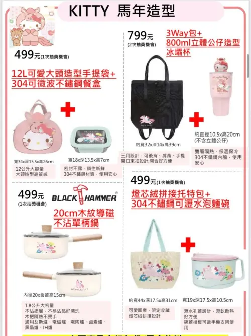 ▲7-11春節福袋。（圖／翻攝Threads）