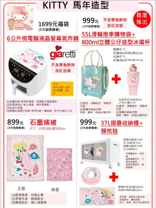 ▲7-11春節福袋。（圖／翻攝Threads）