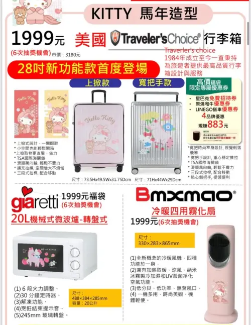 ▲7-11春節福袋。（圖／翻攝Threads）