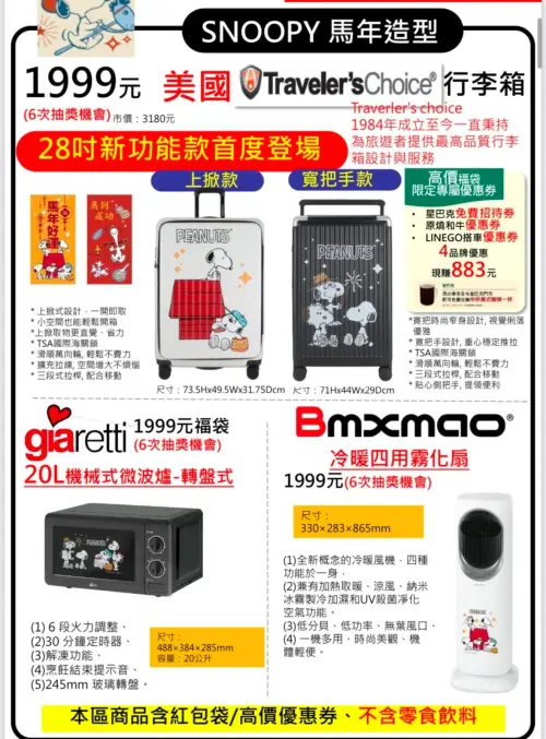 ▲7-11春節福袋。（圖／翻攝Threads）