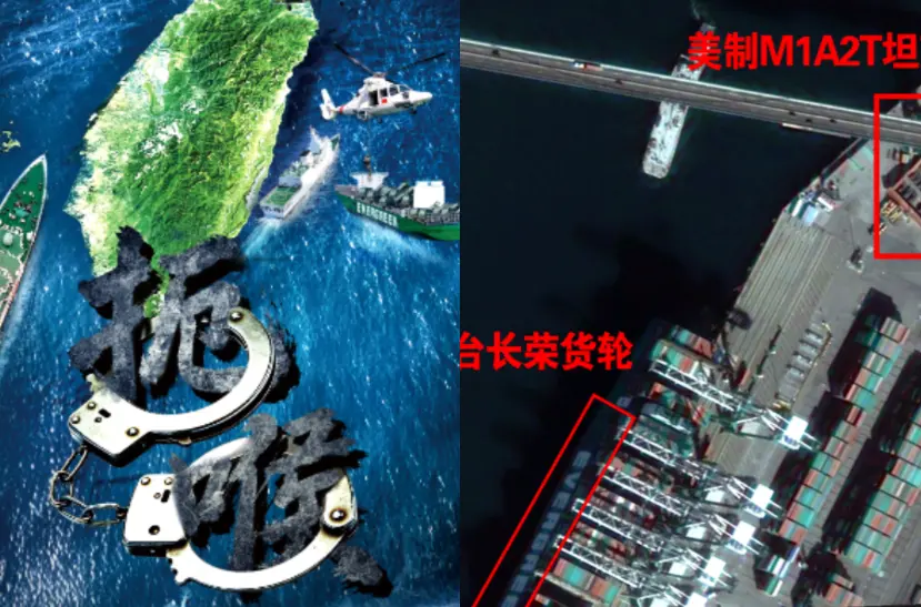 ▲中國軍演後官媒醜圖海報連發，今日放上一張扼喉照搭配台灣的貨輪，控其運載美製坦克，放話海警將登船攔截。（圖／翻攝自環球時報）