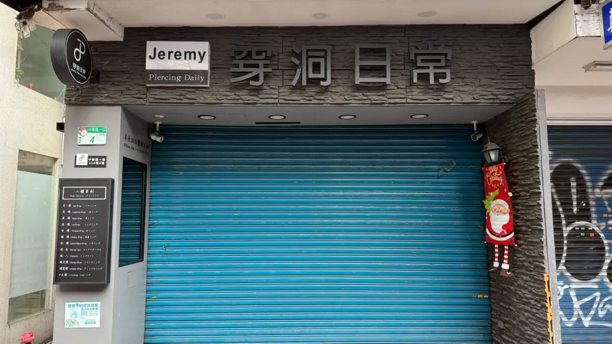 ▲曹西平和乾兒子合資的「Jeremy穿洞日常」，就在西門商圈內，每月租金7萬元，信義房屋不動產企研室專案經理曾敬德表示，租金算是行情價。（圖／記者蕭涵云攝）