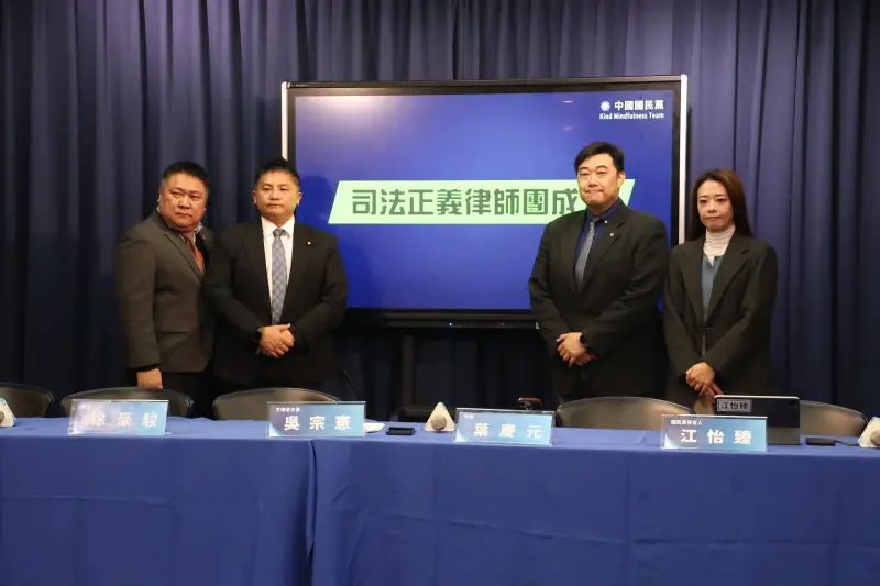 無懼司法迫害！國民黨成立「司法正義律師團」　70律師加入護黨工