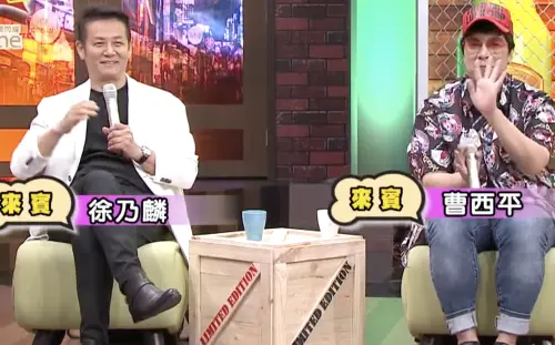 曹西平昔齊名費翔、陽帆、包偉銘！徐乃麟當年還曾幫大明星打燈
