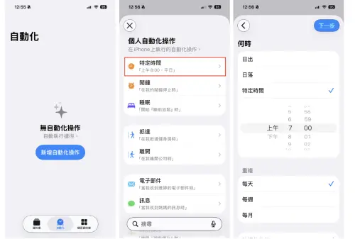 ▲iPhone捷徑，LINE自動傳送。（圖／手機截圖）