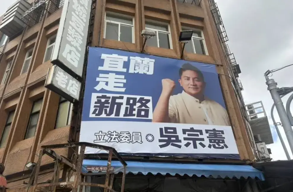 ▲國民黨立委吳宗憲說，他正式投入地方首長選舉，希望將多年公職經驗，全心投入宜蘭治理。（圖／吳宗憲提供）