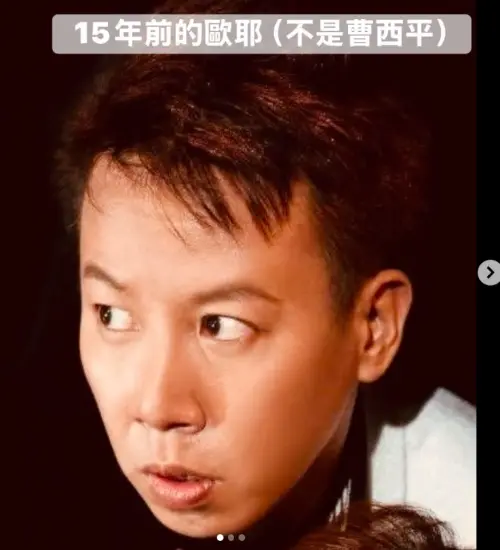 ▲拿曹西平當段子？喜劇演員挨轟消費死者　火速道歉：很糟糕的示範（圖／歐耶老師IG@oyalaws）