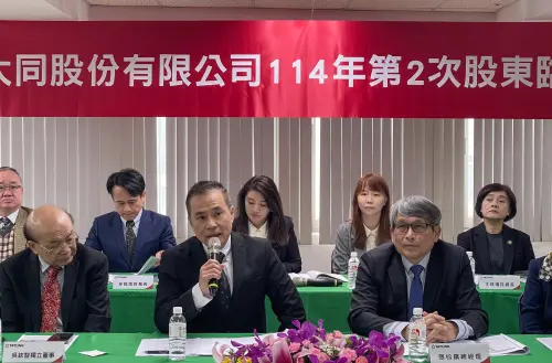 大同股臨會董事改選　董座張榮華：調整完成、不適合的人下車
