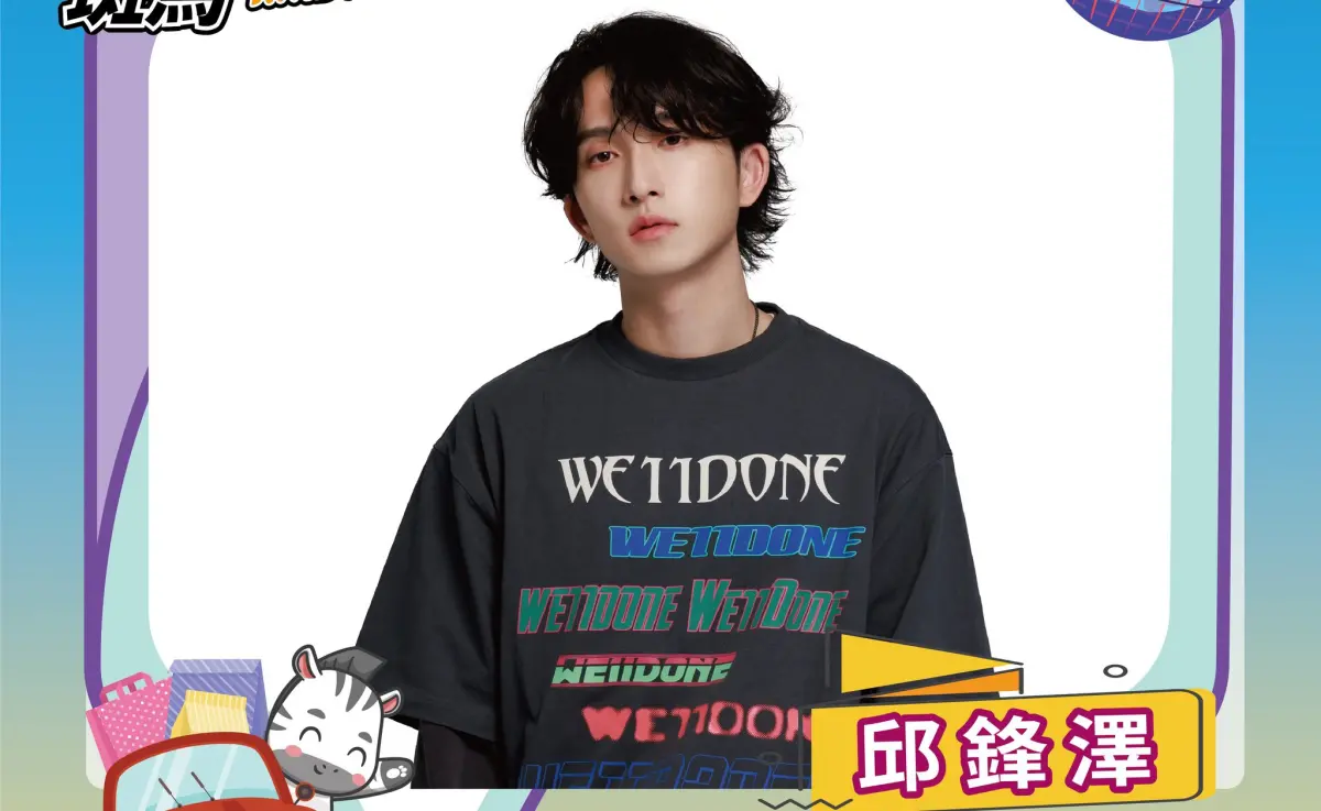 ▲彰化田中跨年演唱會請來邱鋒澤（圖）、陳勢安等人，《NOWNEWS》一文整理演唱會卡司、天氣、交通管制、線上直播等資訊。（圖／翻攝自彰化縣田中鎮公所臉書粉專）
