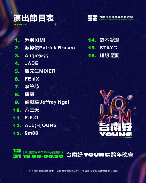 ▲（圖／取自台南好Young臉書粉專）