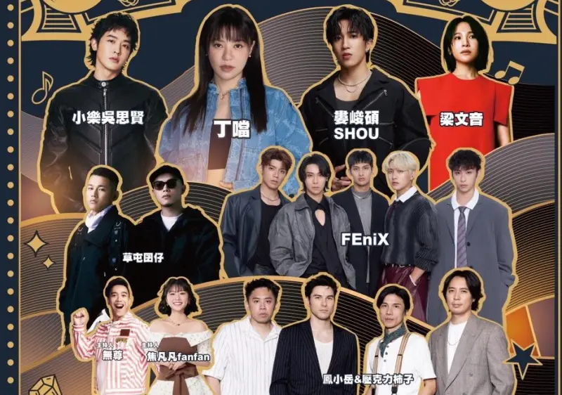 屏東跨年2026／演唱會直播、卡司一次收！丁噹、許富凱在南台灣