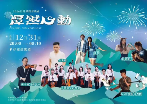 ▲伊達邵碼頭表演卡司。（圖／翻攝自日月潭國家風景區管理處sunmoonlake.gov.tw）