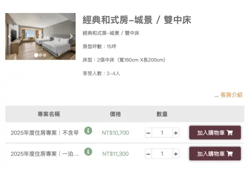 ▲粉絲們若是明晚想跟權恩妃同樣入住承億酒店，最低房型與價位是1萬700元。（圖／翻攝承億酒店官網www.taiurbanresort.com.tw）