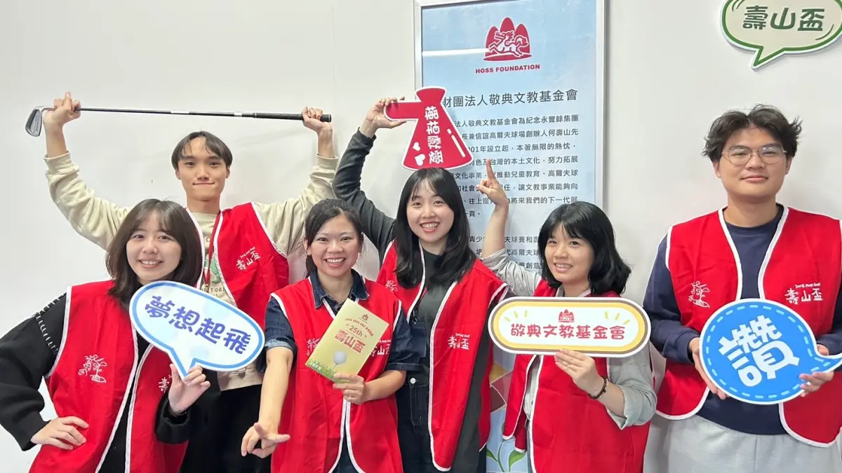 ▲ 「第25屆壽山盃高爾夫球賽」目前賽事報名已進入倒數階段，最後20個名額。（圖／敬典文教基金會提供）