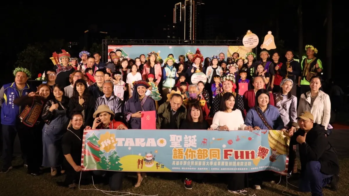 ▲高雄市原住民族部落大學114年度成果展暨族語推廣活動在高雄市中央公園登場。（圖／高市府原民會提供）