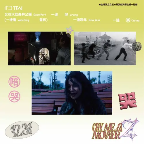 ▲「大安森林公園一邊哭一邊跨年」從19時5分起，將陸續放映《數電影的人》、《台北之晨》、《愛情萬歲》等3部經典電影。（圖／國家電影及視聽文化中心提供tfai.org.tw）