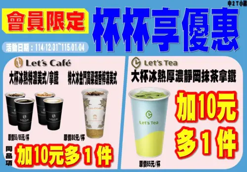 ▲全家本週咖啡優惠，特濃拿鐵、拿鐵加10元多喝一杯。（圖／全家提供family.com.tw）