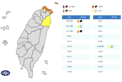 ▲受到東北季風影響，北台灣、宜蘭降雨時間長，氣象署發布「豪雨特報」。（圖／中央氣象署cwa.gov.tw）