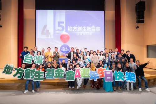 房市／台灣地方創生基金會　迎四週年
