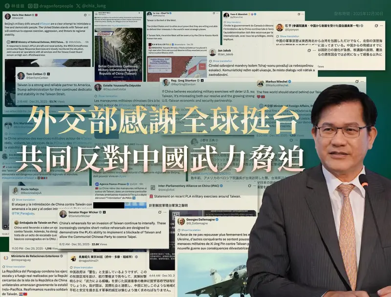 林佳龍嚴正譴責中國對台軍事演訓　致謝全球民主夥伴與友邦發聲