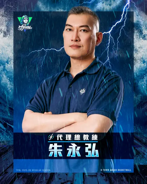▲接下代理總教練重任的朱永弘（朱哥），是海神隊自2021年建隊以來的核心教練成員。（圖／高雄全家海神提供）