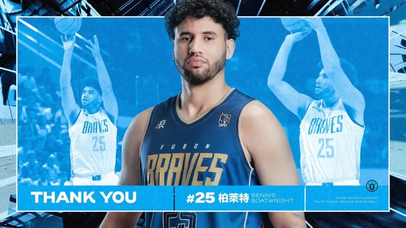 ▲ 臺北富邦勇士今天正式宣布洋將柏萊特（Bennie Boatwright）離隊。（圖／富邦勇士提供）