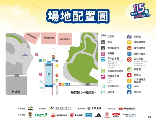 ▲為確保跑者安全，市府周邊與仁愛路將實施階段性管制，建議改搭捷運至「市政府站」。（圖／台北運動吧）