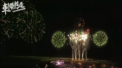 ▲台東天氣超好，煙火秀超美麗。（圖／Youtube＠臺東縣政府 Taitung County Government）