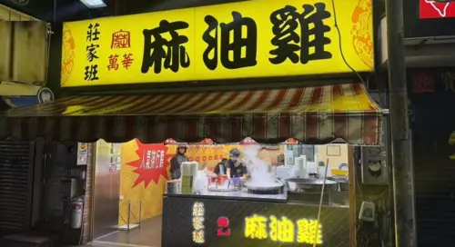知名麻油雞雙北10間分店湯鍋裡遭倒砂糖芥末　警逮2嫌偵辦中
