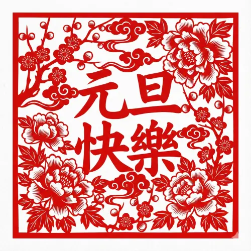 ▲2026元旦祝福圖下載，《NOWNEWS》祝讀者元旦快樂平安。（圖／AI生成）