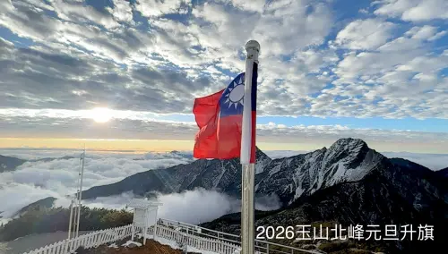 ▲上午太陽正是露臉後，台灣國旗在玉山上飄揚，一整片雲海作為背景相當壯觀。（圖／中央氣象署cwa.gov.tw）