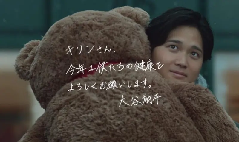 大谷當爸後變了！元旦廣告感性告白：現在「這1事」比棒球更重要