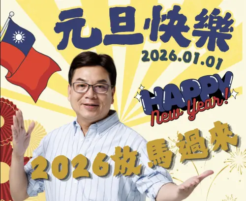 迎接2026喊「放馬過來！」劉和然：為了新北我準備好了
